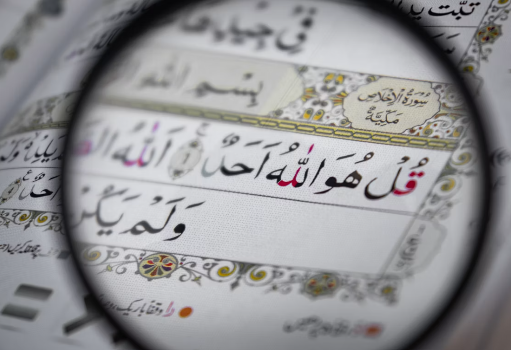 Advanced Tajweed Course