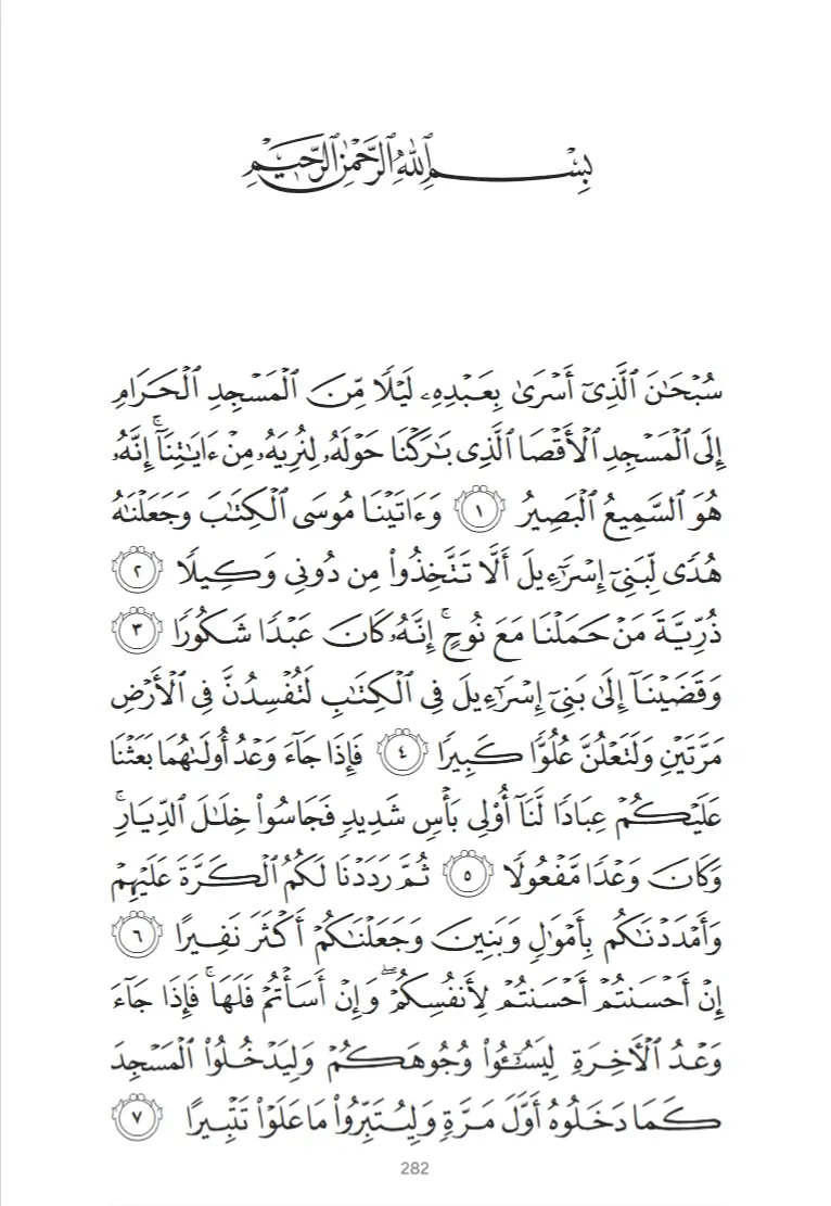 learn to Read Quran with Tajweed online
